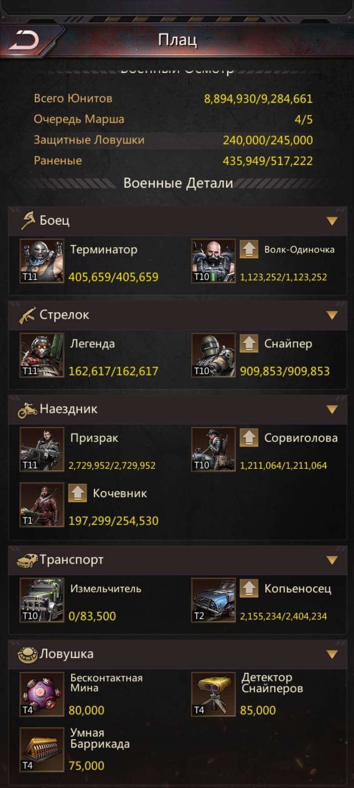 продажа аккаунта к игре Puzzles & Survival